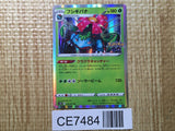 CE7484 Venusaur R S10B 003/071 Pokemon Card TCG Japan