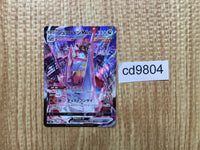cd9804 Duraludon VMAX CSR s8b 253/184 Pokemon Card TCG Japan