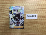 ce2424 Gordie SR s8b 270/184 Pokemon Card TCG Japan