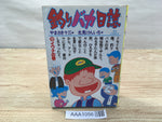 AAA1056 Tsuribaka Nisshi Vol.12 Japanese Manga