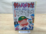 AAA1056 Tsuribaka Nisshi Vol.12 Japanese Manga
