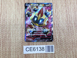 CE6138 Falinks V SR S2 102/096 Pokemon Card TCG Japan