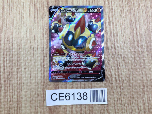 CE6138 Falinks V SR S2 102/096 Pokemon Card TCG Japan