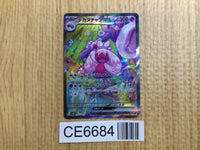 CE6684 Tinkaton ex SAR SV2D 093/071 Pokemon Card TCG Japan