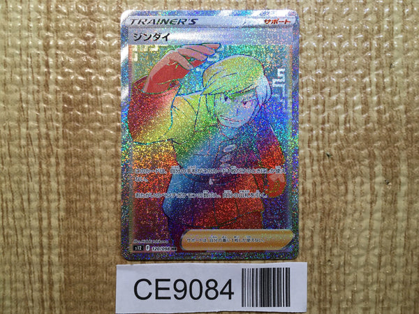 CE9084 Brandon HR s12 120/098 Pokemon Card TCG Japan