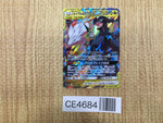 CE4684 Reshiram Zekrom tag team GX RR SM11b 036/049 Pokemon Card TCG Japan