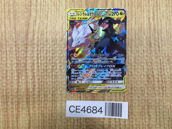 CE4684 Reshiram Zekrom tag team GX RR SM11b 036/049 Pokemon Card TCG Japan