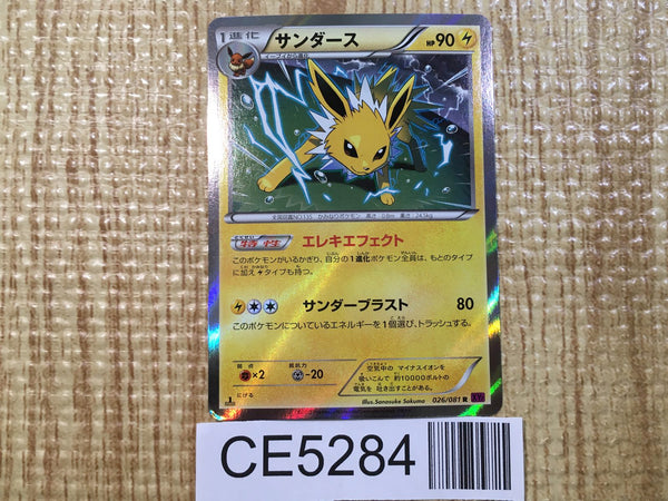 CE5284 Jolteon R XY7 026/081 Pokemon Card TCG Japan