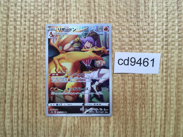 CD9461 Charizard CHR s8b 187/184 Pokemon Card TCG Japan