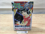 AAA1284 The Kindaichi Case Files Case 2 Japanese Manga