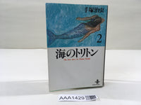 AAA1429 Triton of the Sea Vol.2 Japanese Manga