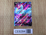 CE8284 Kyurem V SR s11 102/100 Pokemon Card TCG Japan