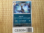 CE8084 Umbreon U SV3 070/108 Pokemon Card TCG Japan