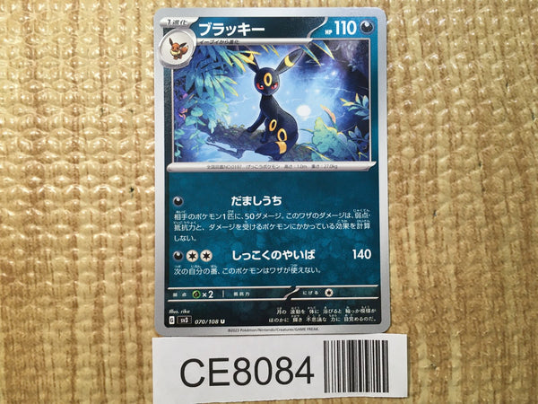 CE8084 Umbreon U SV3 070/108 Pokemon Card TCG Japan