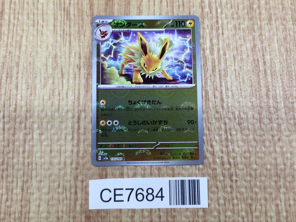 CE7684 Jolteon R SV2a 135/165 Pokemon Card TCG Japan