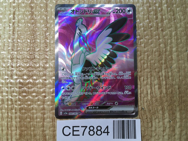 CE7884 Bombirdier ex SR sv3a 080/062 Pokemon Card TCG Japan