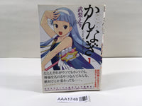 AAA1748 Kannagi: Crazy Shrine Maidens Vol.1 Japanese Manga