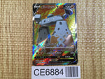 CE6884 Stonjourner V SR S1W 064/060 Pokemon Card TCG Japan