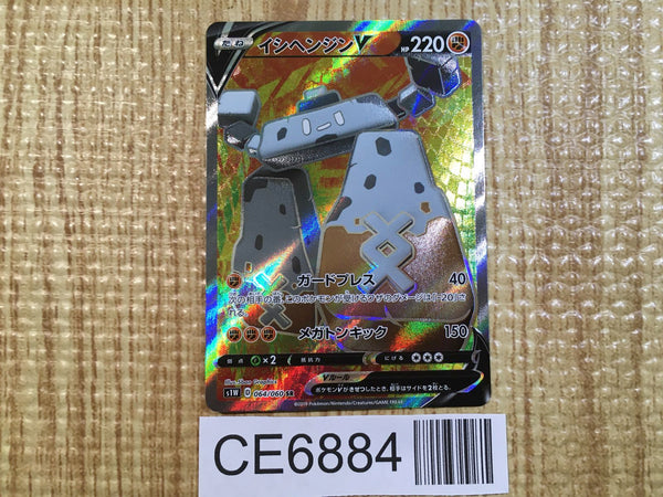 CE6884 Stonjourner V SR S1W 064/060 Pokemon Card TCG Japan