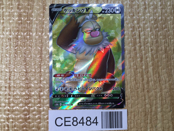 CE8484 Slaking V SR S10B 079/071 Pokemon Card TCG Japan