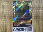 CE6284 Wo-Chien ex SR SV2P 084/071 Pokemon Card TCG Japan
