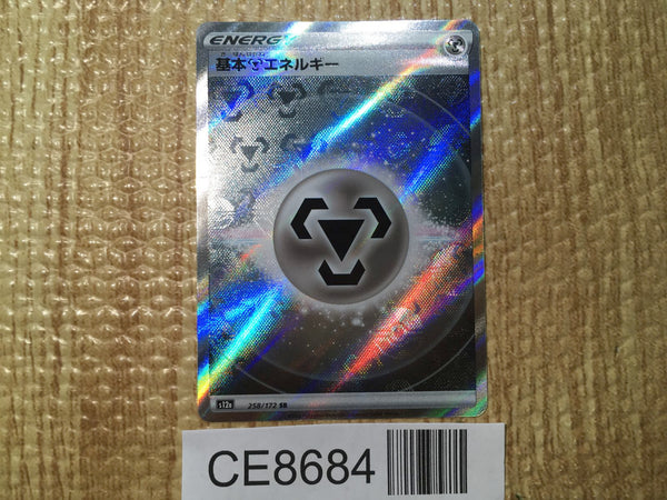 CE8684 Metal Energy SR s12a 258/172 Pokemon Card TCG Japan