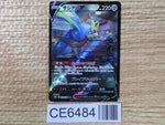 CE6484 Zacian V CSR s8b 250/184 Pokemon Card TCG Japan