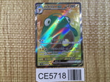 CE5718 Bellibolt ex SR SV2D 086/071 Pokemon Card TCG Japan