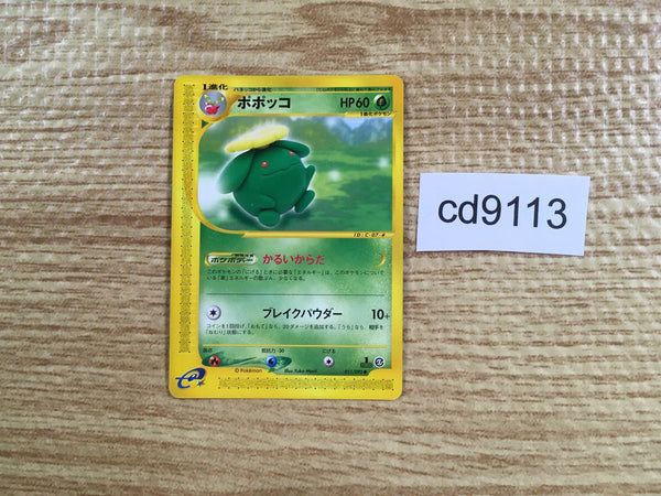 CD9113 Skiploom Common e2 011/092 Pokemon Card TCG Japan