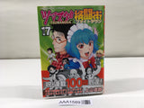 AAA1589 Fight Town: Tsumanuda Fight Town Vol.17 Japanese Manga