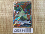 CE3384 Flygon GX SR SM12 098/095 Pokemon Card TCG Japan