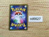 CD6627 Celebi V SR S6K 071/070 Pokemon Card TCG Japan