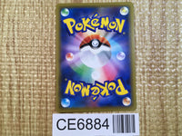 CE6884 Stonjourner V SR S1W 064/060 Pokemon Card TCG Japan