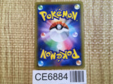 CE6884 Stonjourner V SR S1W 064/060 Pokemon Card TCG Japan