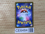 CE6484 Zacian V CSR s8b 250/184 Pokemon Card TCG Japan