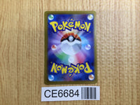 CE6684 Tinkaton ex SAR SV2D 093/071 Pokemon Card TCG Japan
