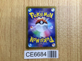 CE6684 Tinkaton ex SAR SV2D 093/071 Pokemon Card TCG Japan