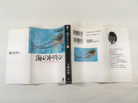 AAA1429 Triton of the Sea Vol.2 Japanese Manga