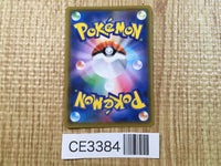 CE3384 Flygon GX SR SM12 098/095 Pokemon Card TCG Japan