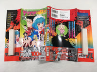 AAA1589 Fight Town: Tsumanuda Fight Town Vol.17 Japanese Manga