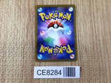 CE8284 Kyurem V SR s11 102/100 Pokemon Card TCG Japan