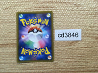 CD3846 Great Catcher UR SM11a 078/064 Pokemon Card TCG Japan