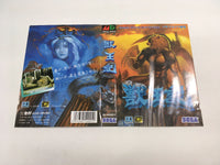 DK7228 Juuouki BOXED Mega Drive Genesis Japan