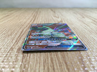 CE3384 Flygon GX SR SM12 098/095 Pokemon Card TCG Japan
