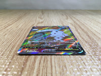 CE6884 Stonjourner V SR S1W 064/060 Pokemon Card TCG Japan
