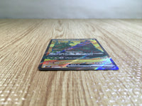 CE6284 Wo-Chien ex SR SV2P 084/071 Pokemon Card TCG Japan