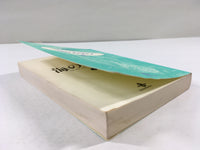 AAA1429 Triton of the Sea Vol.2 Japanese Manga