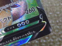 CE8484 Slaking V SR S10B 079/071 Pokemon Card TCG Japan