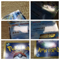 CE2865 Keldeo EX R BW6CF 019/059 Pokemon Card TCG Japan