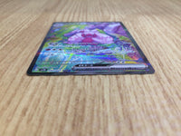 CE6684 Tinkaton ex SAR SV2D 093/071 Pokemon Card TCG Japan